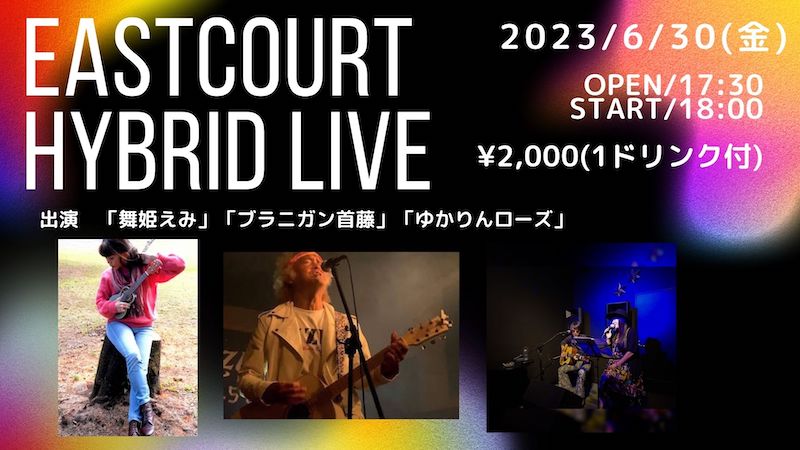 EastCourt hybrid Live2