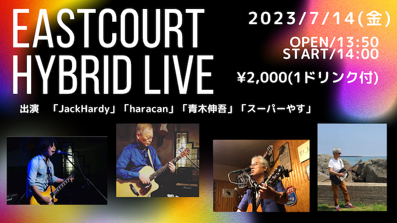 EastCourt hybrid Live229