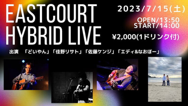 EastCourt hybrid Live230