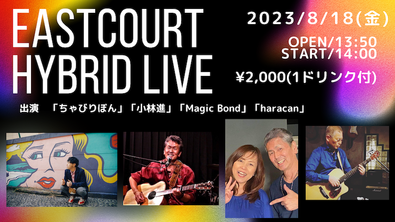 EastCourt hybrid Live