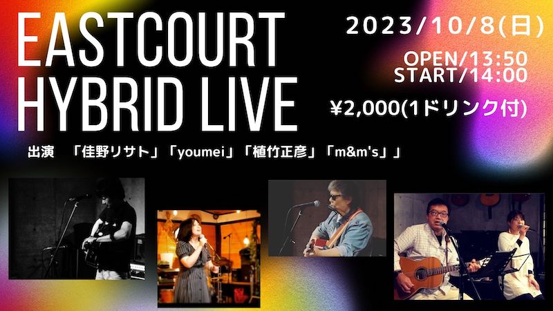 108EastCourt hybrid Live