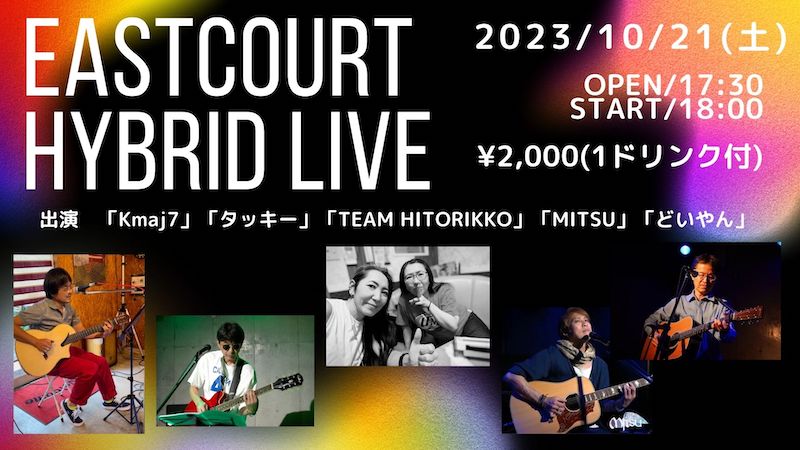 EastCourt hybrid Live20231021