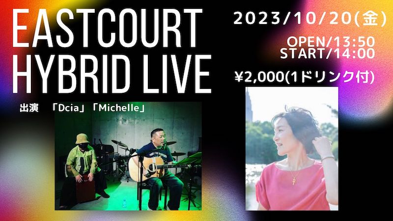 EastCourt hybrid Live231019