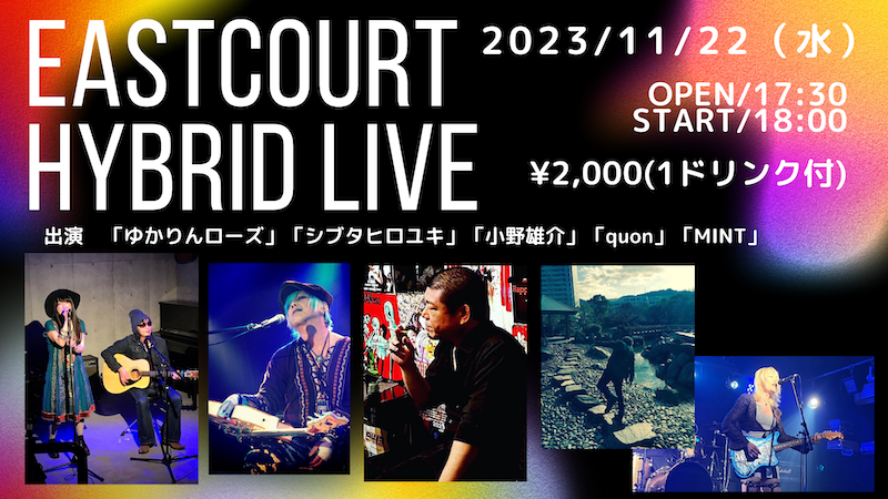 EastCourt hybrid Live20231122