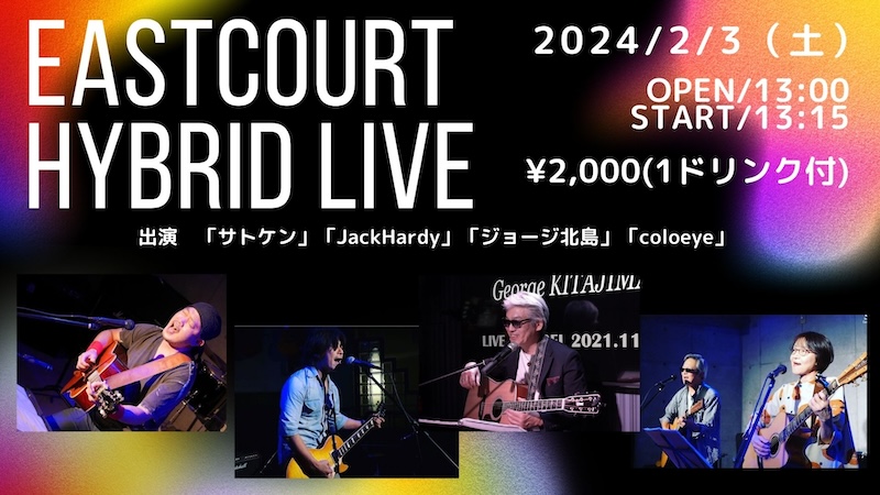 EastCourt hybrid Live202423