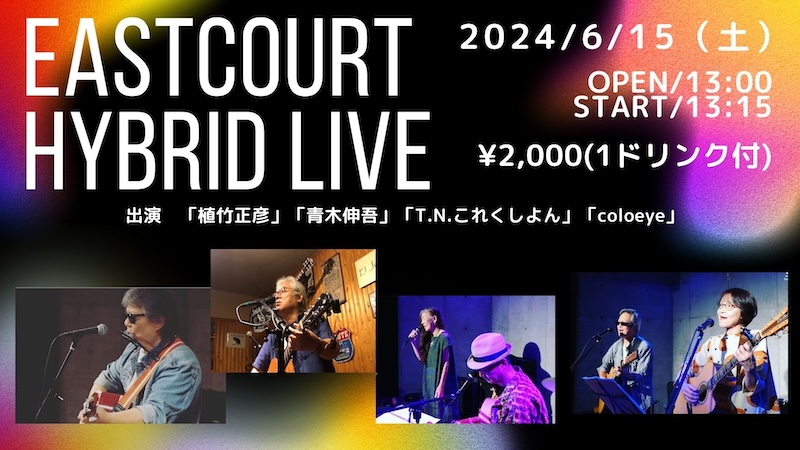 EastCourt hybrid Live20240615