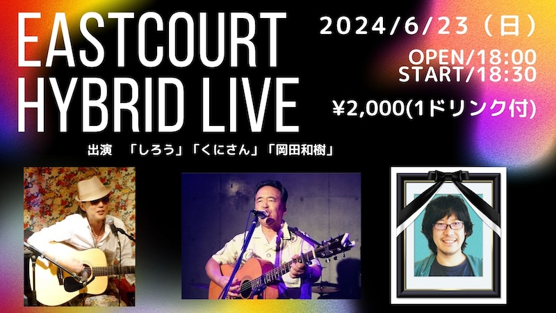 EastCourt hybrid Live2024623