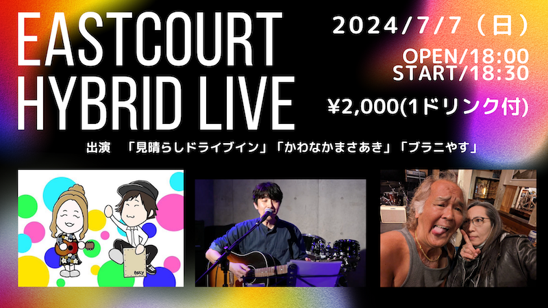 EastCourt hybrid Live202407070.png