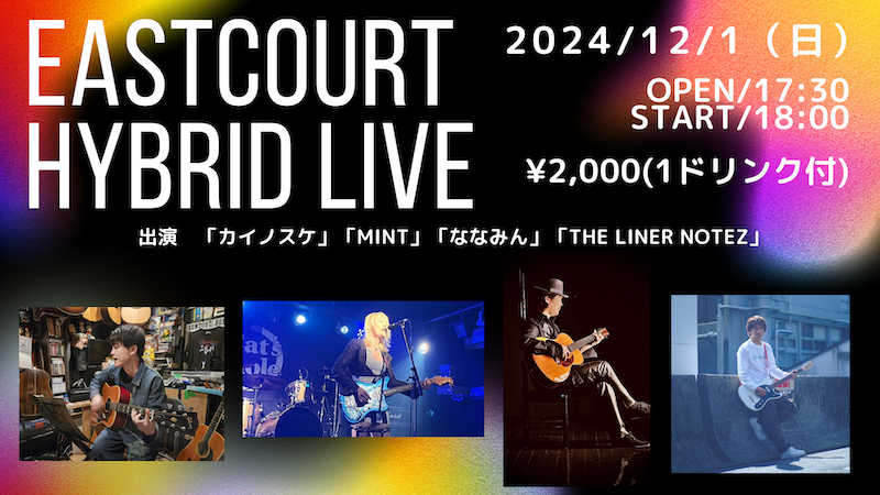 EastCourt hybrid Live20241201
