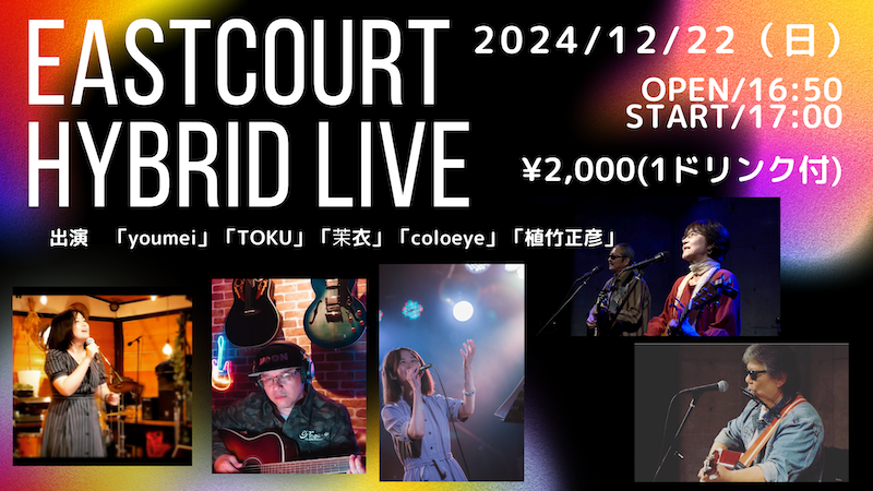 EastCourt hybrid Live20241222
