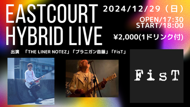 EastCourt hybrid Live20241229
