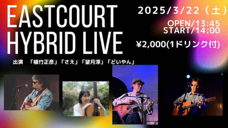hybridLive20250322