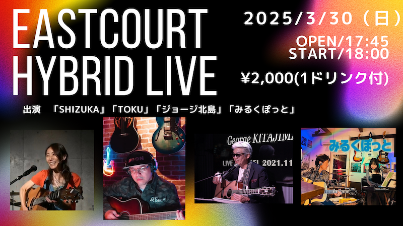 hybridLive20250330