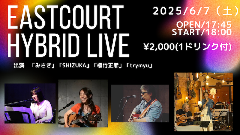 hybridLive20250607