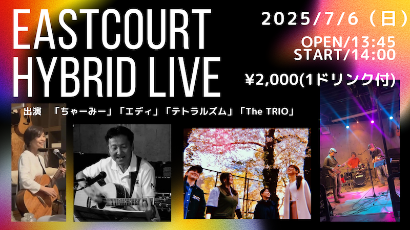  hybridLive20250706