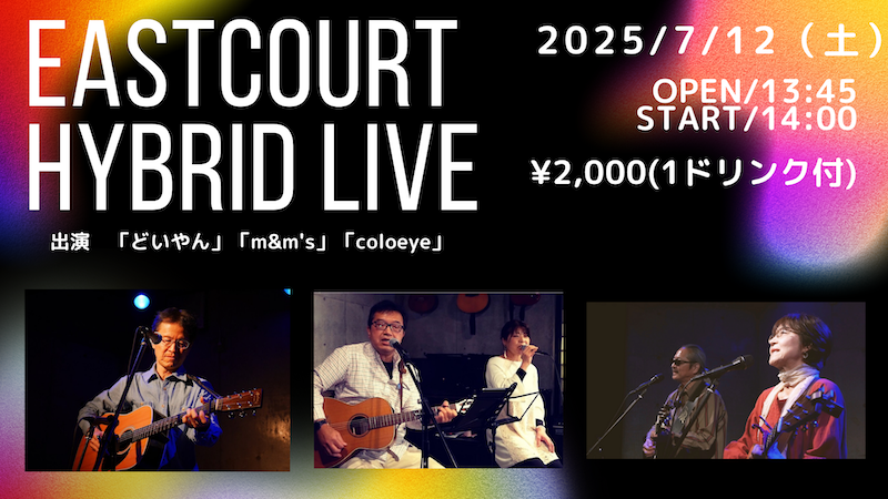  hybridLive20250712