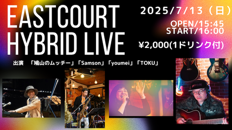 hybridLive20250718