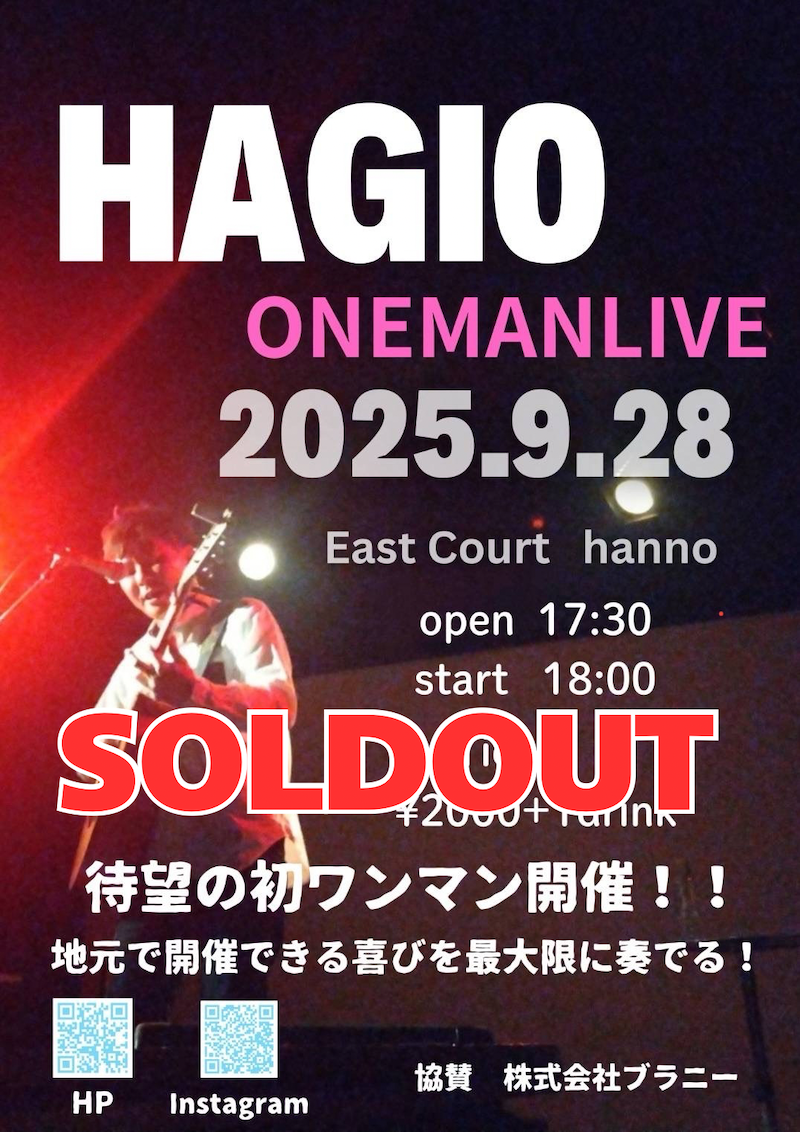 soldout